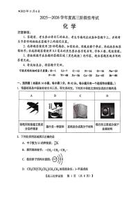河南省三门峡市2025-2026学年高三上学期11月阶段性考试化学试卷（PDF版附答案）