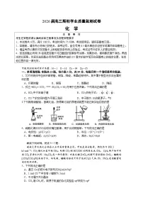 江苏省南通市海安市2025-2026学年高三上学期开学考试化学试题含答案