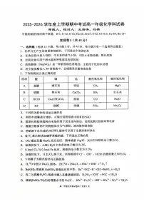 化学-辽宁省大连市第二十四中学2025-2026高一（上）期中试题及答案