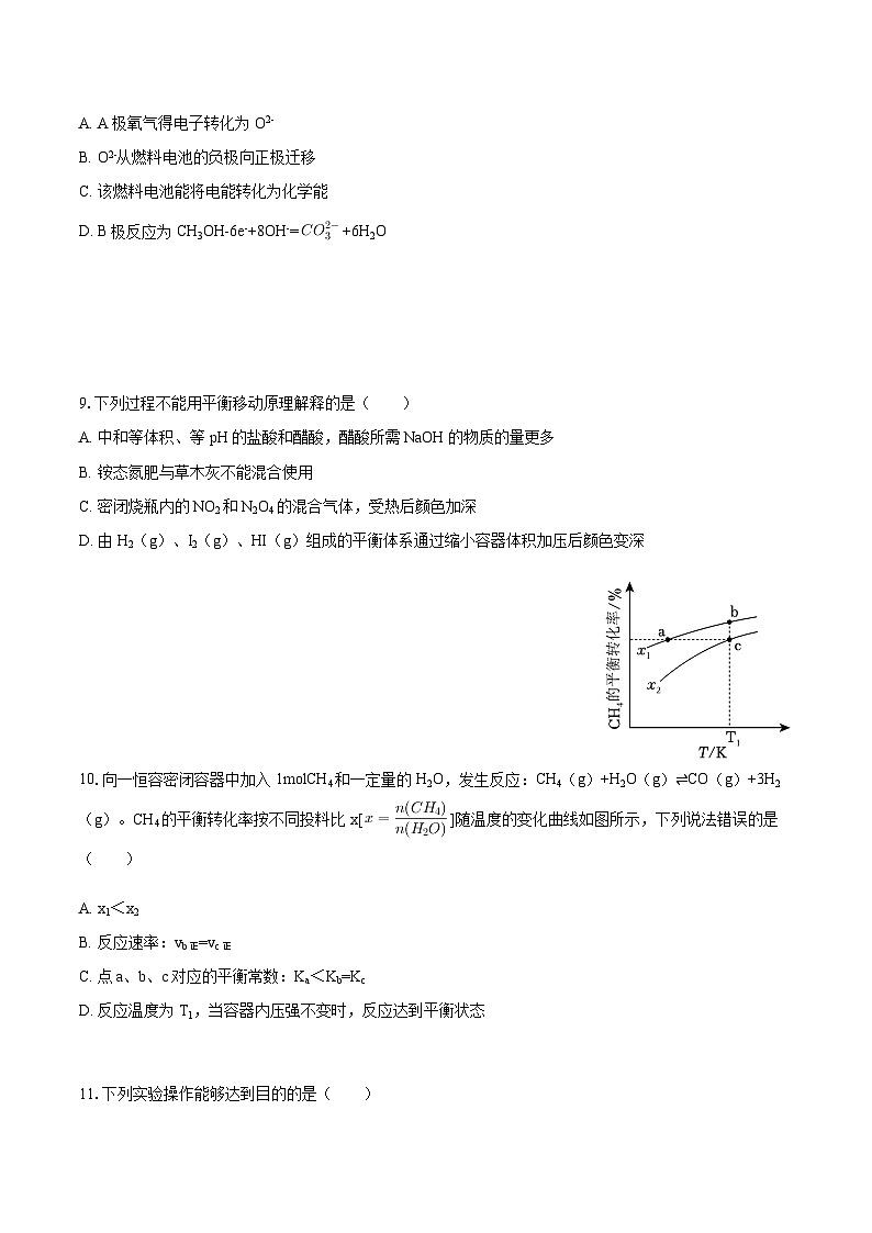 广西南宁市第三中学2025-2026学年高二上学期期中考试 化学试卷(含答案)第3页