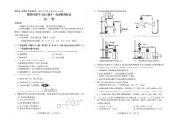 2026年四川省绵阳市高中高三年级上学期第一次诊断性考试（绵阳一诊A卷）化学试卷（无答案）