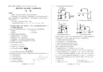 2026年四川省绵阳市高中高三年级上学期第一次诊断性考试（绵阳一诊A卷）化学试卷（无答案）