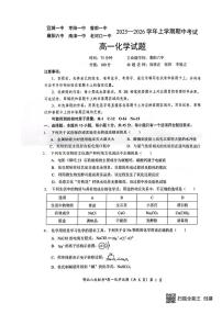 湖北鄂北六校2025-2026学年高一上学期11月期中联考化学试题含答案含答案解析