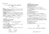 辽宁点石联考2025-2026学年高三上学期11月期中试题化学含答案解析