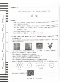 化学-河南陕西2025-2026学年高三上学期11月天一小高考（二）试题及答案