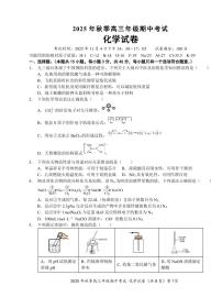 湖北省鄂东南教育联盟2025-2026学年高三上学期11月联考化学试卷