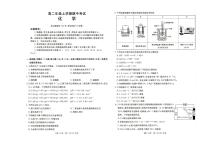 河北省保定市2025-2026学年高二上学期11月期中考试 化学试题