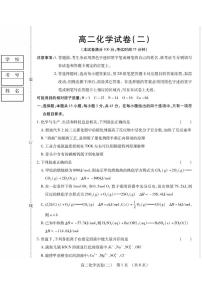 黑龙江省新时代高中教育联合体2025-2026学年高二上学期期中联考化学试卷（二）