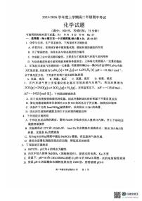 辽宁省大连市第八中学2025-2026学年高二上学期11月期中考试 化学试题