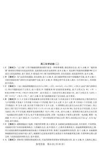 黑龙江省新时代高中教育联合体2025-2026学年高三上学期11月期中联考巩固卷（二）化学试题（PDF版附解析）