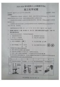 湖北省楚天协作体2025-2026学年高三上学期11月期中考试化学试题（PDF版附解析）