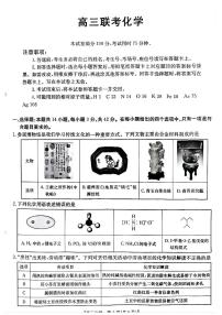 金太阳贵州省2026届高三上学期10月联考（26-78C）化学试卷（无答案）