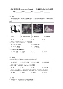 北京市通州区2025-2026学年高一上学期期中考试化学试题（含答案）