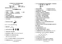 化学试卷-辽宁省实验中学2026届高三上学期期中考试（含答案）