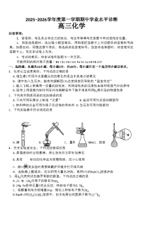 烟台市2025-2026学年度高三化学上学期期中考试试题