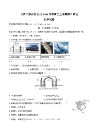 北京市房山区2025-2026学年高二上学期期中考试化学试题（含答案）