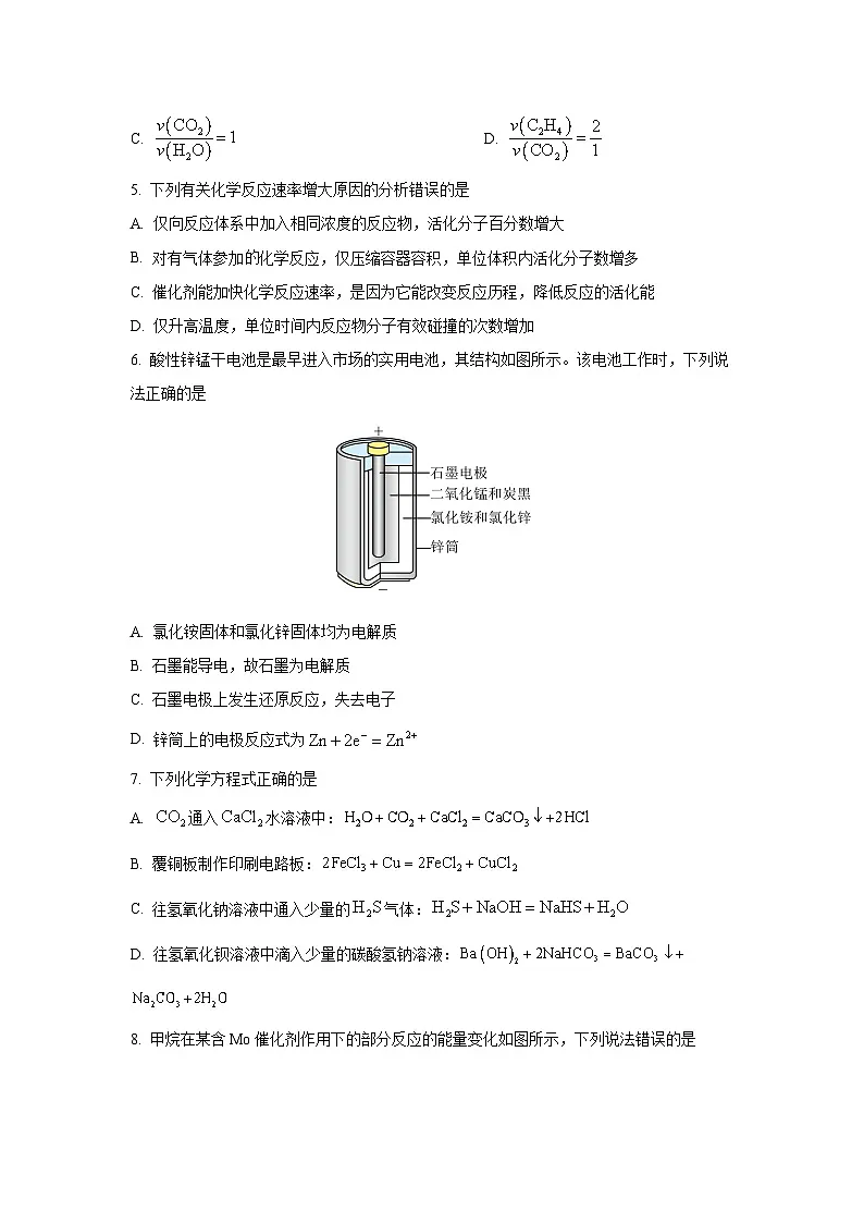 湖南省多校联考2025-2026学年高二上学期10月月考化学试卷(学生版)第2页
