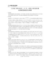 江西省2026届高三上学期期中考试化学试题（含答案）