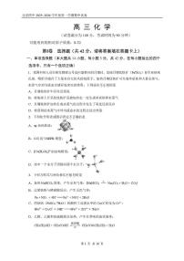 北京市第四中学2025-2026学年高三上学期期中化学试题
