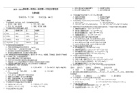 内蒙古巴彦淖尔市第一中学2025-2026学年高一上学期11月期中考试化学试卷