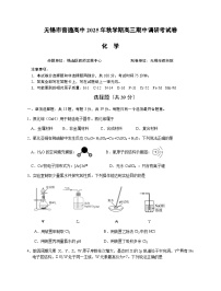江苏省无锡市2025-2026学年高三上学期期中教学质量调研测试化学试卷（含答案）