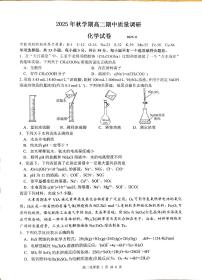 江苏省常州市金坛区2025-2026学年高二上学期11月期中化学试题