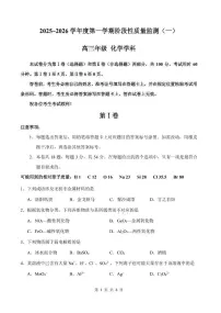 天津市南开区2025-2026学年高三上学期期中化学试题
