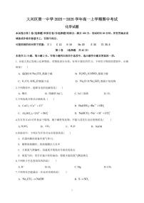2025北京大兴一中高一（上）期中化学试卷
