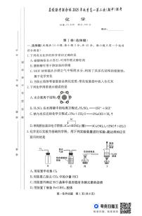 湖南省名校联考联合体2025-2026学年高一上学期11月期中化学试题（图片版，含解析）含答案解析