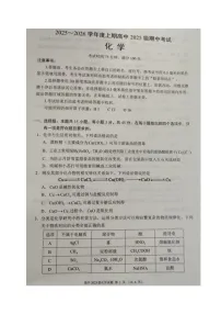 四川省成都市蓉城联盟2025-2026学年高一上学期期中考试化学试题（图片版，含解析）含答案解析