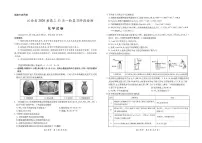 江西省上进稳派联考2026届高三上学期11月一轮阶段检测化学试题+答案