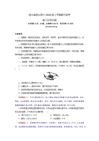 湖北省部分高中2026届高三上学期期中联考化学试卷（Word版附解析）