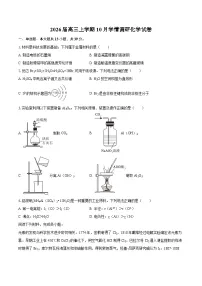 江苏省南京市、镇江市、徐州市联盟校2026届高三上学期10月学情调研化学试卷（含答案）