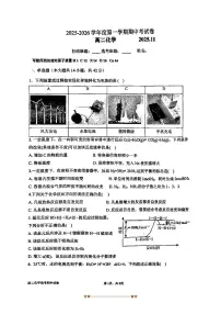 北京市育英中学2025~2026学年高二上期中化学试卷(无答案)