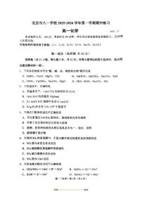 北京市八一学校2025～2026学年高一上期中化学试卷(无答案)