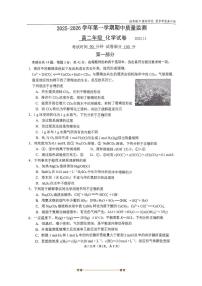 北京市清华大学附属中学朝阳学校2025～2026学年高二上期中化学试卷(含答案)