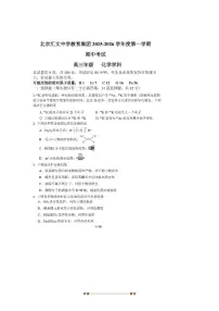 北京汇文中学2025～2026学年高三上期中化学试卷(无答案)