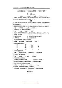 北京市第三十五中学2025～2026学年高一上期中化学试卷(含答案)