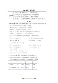 北京市清华大学附属中学2025～2026学年高一上10月月考化学试卷(含答案)
