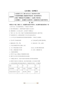 北京市清华大学附属中学2025～2026学年高一上10月月考化学试卷(含答案)