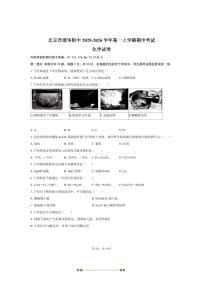 北京市清华附中2025～2026学年高一上期中化学试卷(含答案)