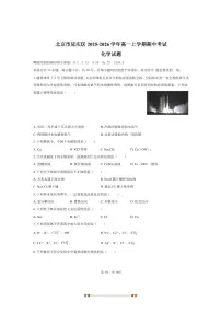 北京市延庆区2025～2026学年高一上期中化学试卷(含答案)