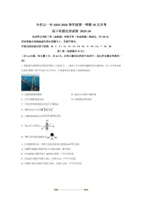 北京市顺义牛栏山第一中学2025～2026学年高三上10月月考化学试卷(含答案)