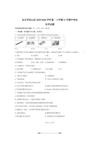 北京市房山区2025～2026学年高一上期中化学试卷(含答案)