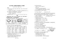 广东省广州部分学校2025-2026学年高一上学期期中联考化学试题