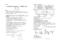 河北省保定市2025-2026学年高三上学期11月期中化学试卷（含答案）