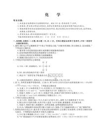 河北省沧州市四校2026届高三上学期11月期中联考化学试题（PDF版附解析）