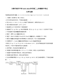 天津市南开中学2025-2026学年高二上学期期中考试化学试卷（含答案）