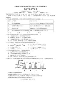 合肥市普通高中六校联盟2025年高三上学期期中考试化学试题及答案