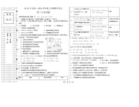 黑龙江省哈尔滨市第三十二中学2025-2026学年高二上学期11月期中化学试题(Word版附答案)